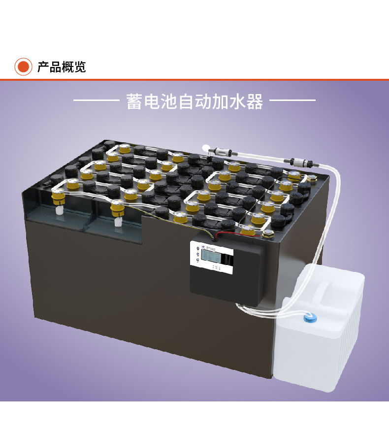 蓄電池為什么要加水？如何加水？
