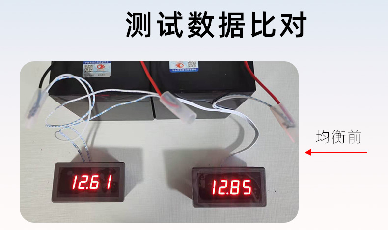 鉛酸電池壓差大怎么均衡？